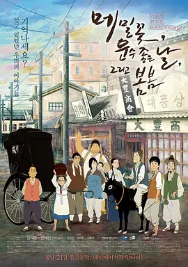 九一香蕉